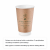 Kubek papierowy dwuwarstwowy kraft 450 ml fi 89 mm - 20 sztuk