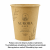 Kubek 300 ml PAP/PE, fi 90 mm kraft - 50 szt.