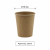Kubek papierowy jednowarstwowy, kraft, fi 79 mm, 250 ml - 100 sztuk