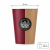 Kubek papierowy 300 ml fi 90 mm brązowo-bordowy jednowarstwowy - 50 sztuk