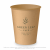 Kubek z papieru jednościankowy kraft 250 ml fi 8 cm - 50 sztuk