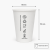 Kubek papierowy biały 350 ml fi 90 mm - 50 sztuk