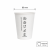 Kubek papierowy biały 250 ml fi 80 mm - 100 sztuk